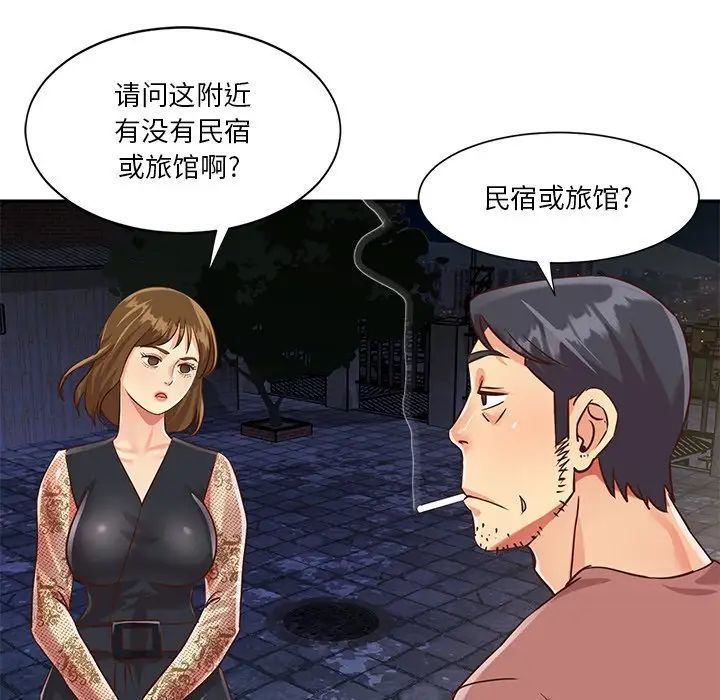 与两姊妹的同居生活第44话