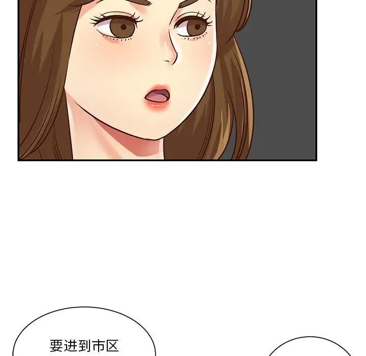 與兩姊妹的同居生活第44話