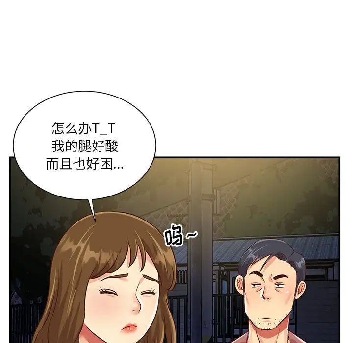 与两姊妹的同居生活第44话