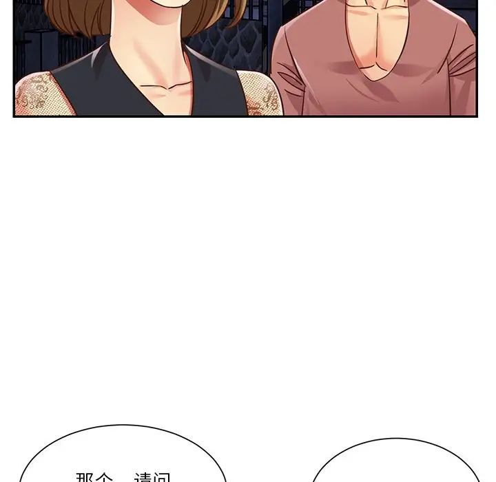 与两姊妹的同居生活第44话