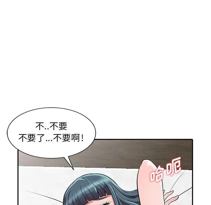 偷食的滋味第4話