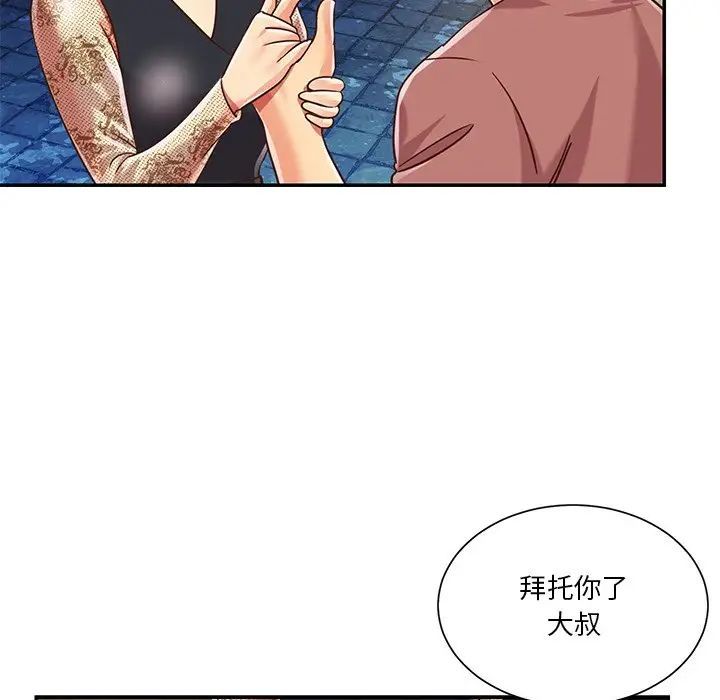 与两姊妹的同居生活第44话