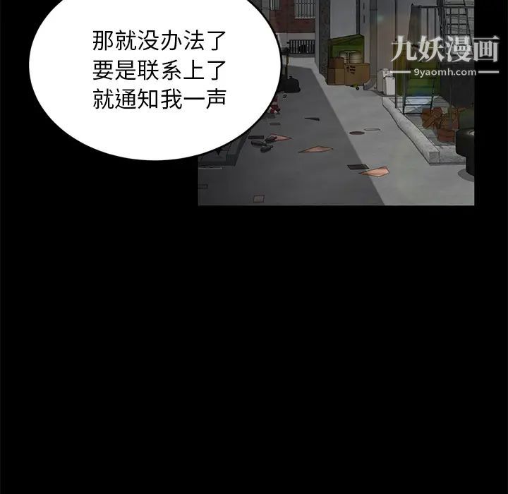 卖身契约第18话