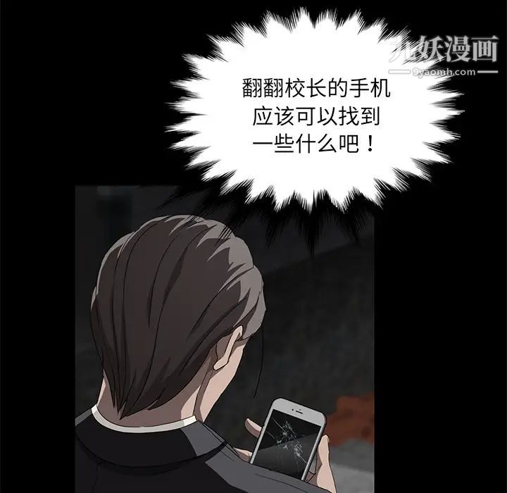 卖身契约第18话