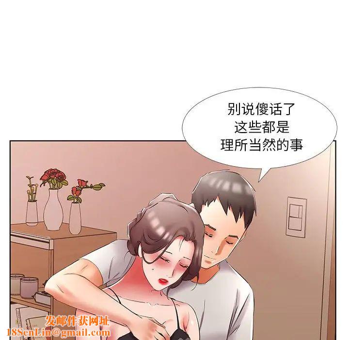 假戲真做第50话