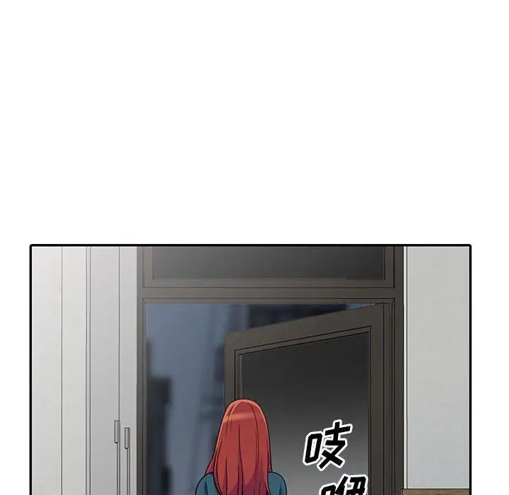 偷食的滋味第4話