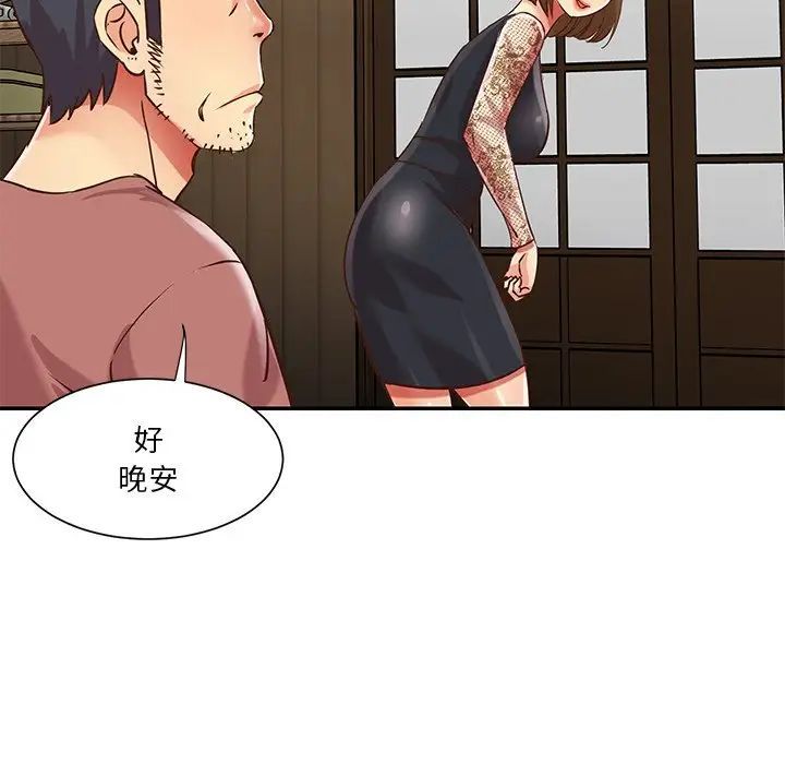 与两姊妹的同居生活第45话