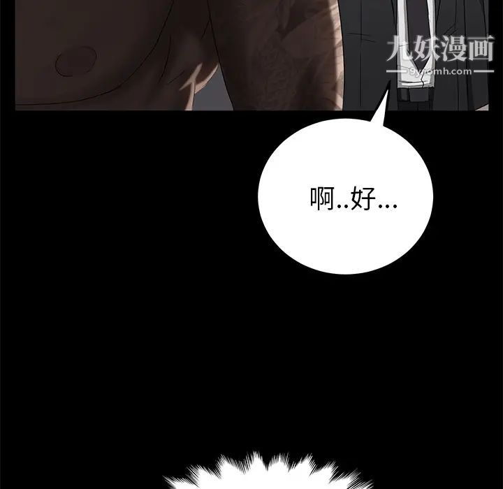 卖身契约第18话