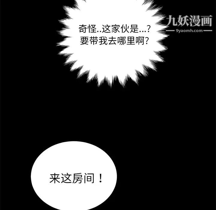 卖身契约第18话