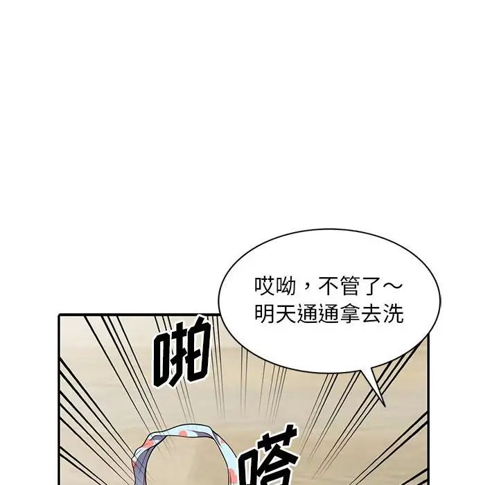 偷食的滋味第4话
