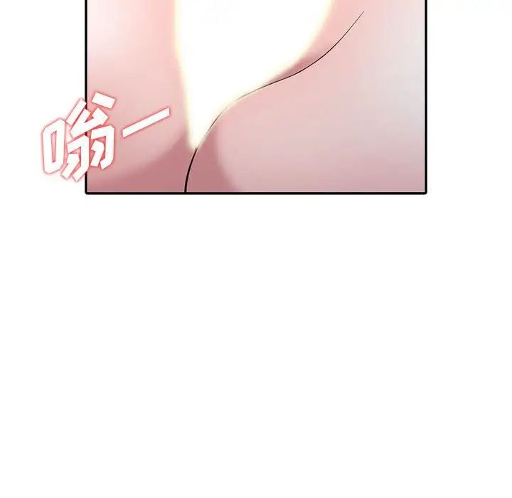 偷食的滋味第4話