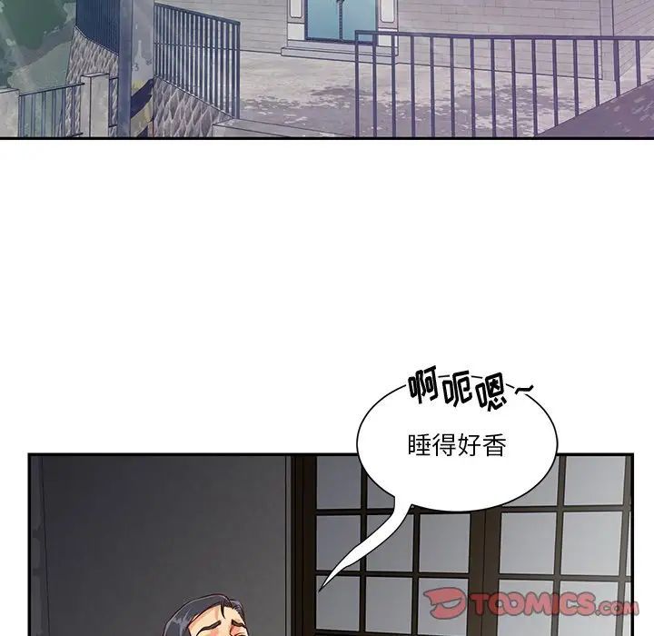 与两姊妹的同居生活第45话