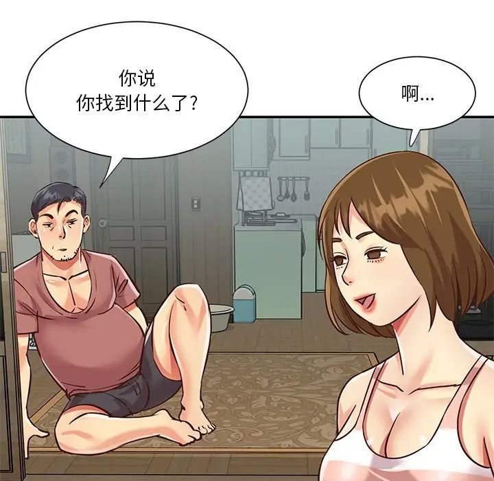與兩姊妹的同居生活第45話