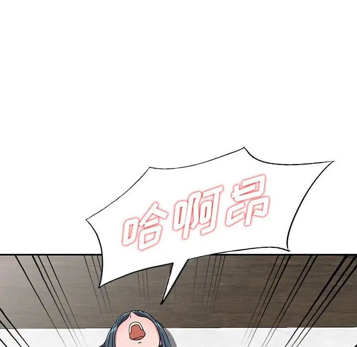 偷食的滋味第4話