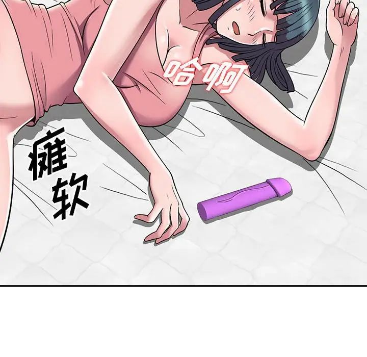 偷食的滋味第4話