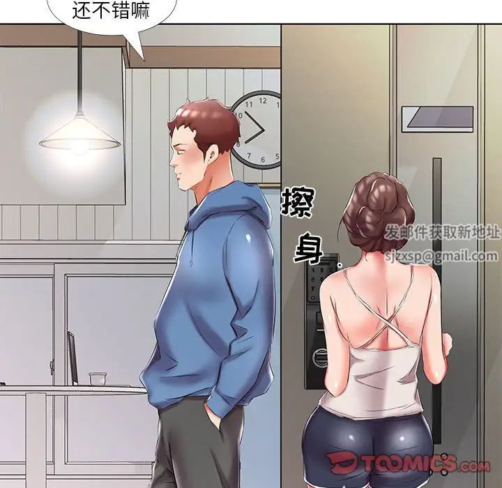 假戏真做第51话