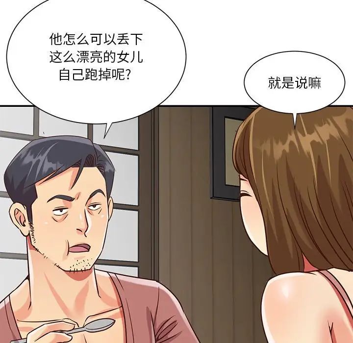 與兩姊妹的同居生活第45話