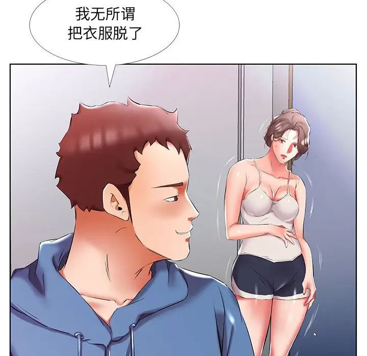 假戏真做第51话