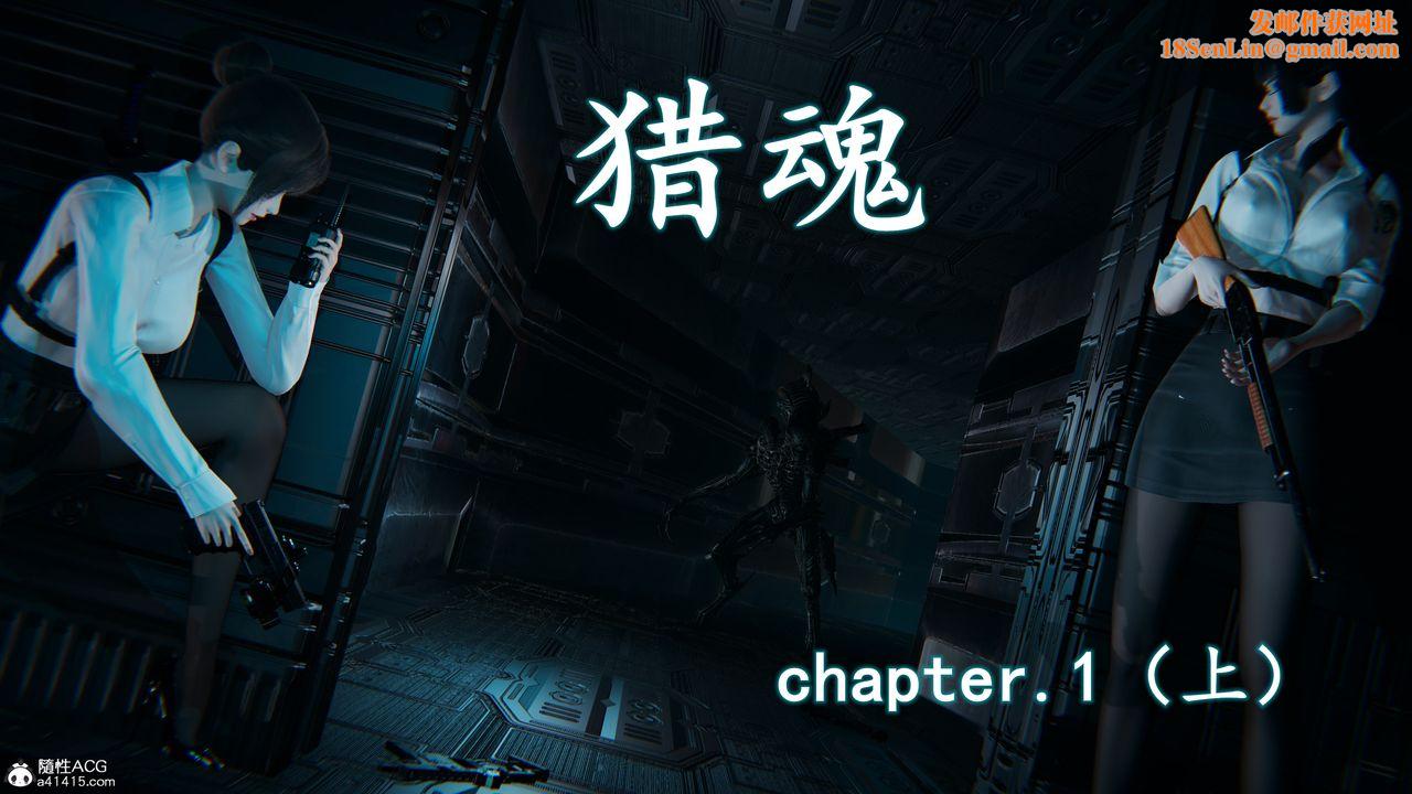 [3D]猎魂第01话