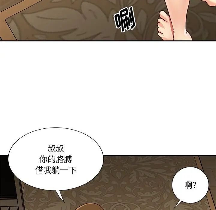 与两姊妹的同居生活第45话