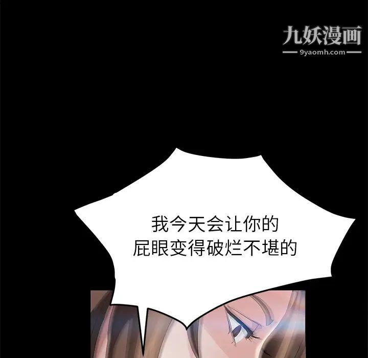 賣身契約第19話