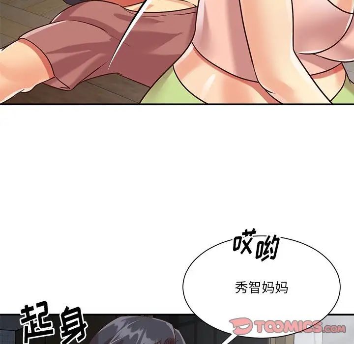 与两姊妹的同居生活第45话