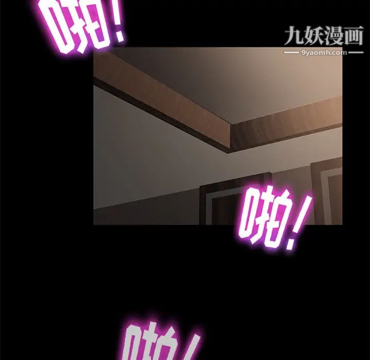 賣身契約第19話