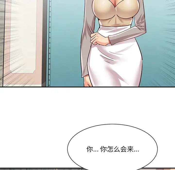 与两姊妹的同居生活第45话