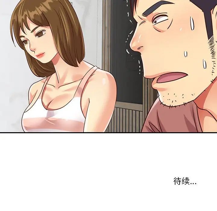 與兩姊妹的同居生活第45話