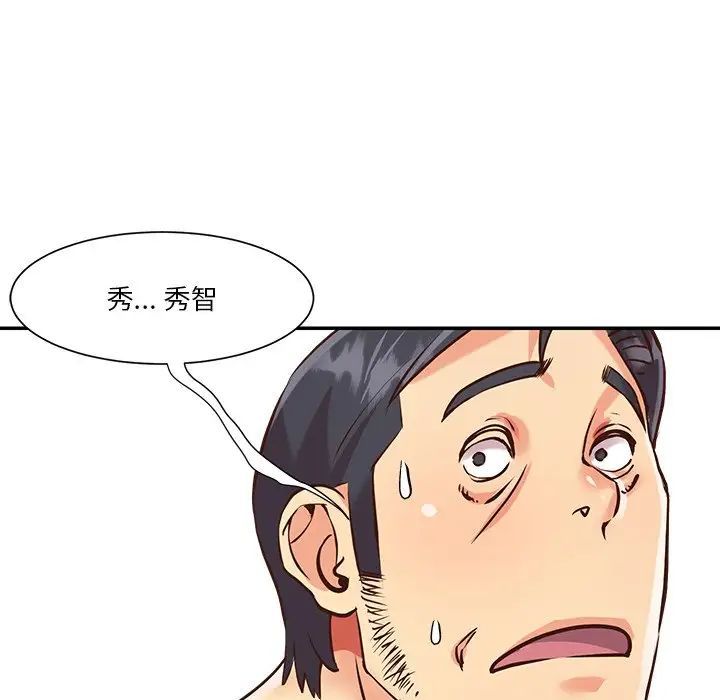 与两姊妹的同居生活第46话