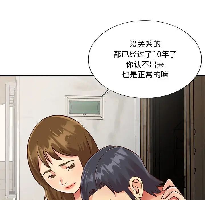 与两姊妹的同居生活第46话