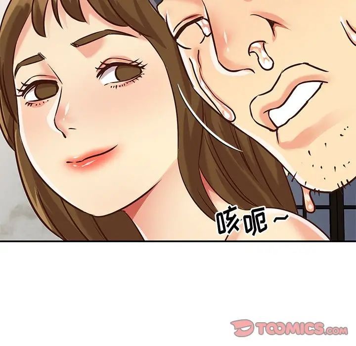 與兩姊妹的同居生活第46話