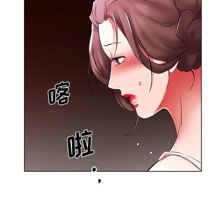 假戏真做第51话