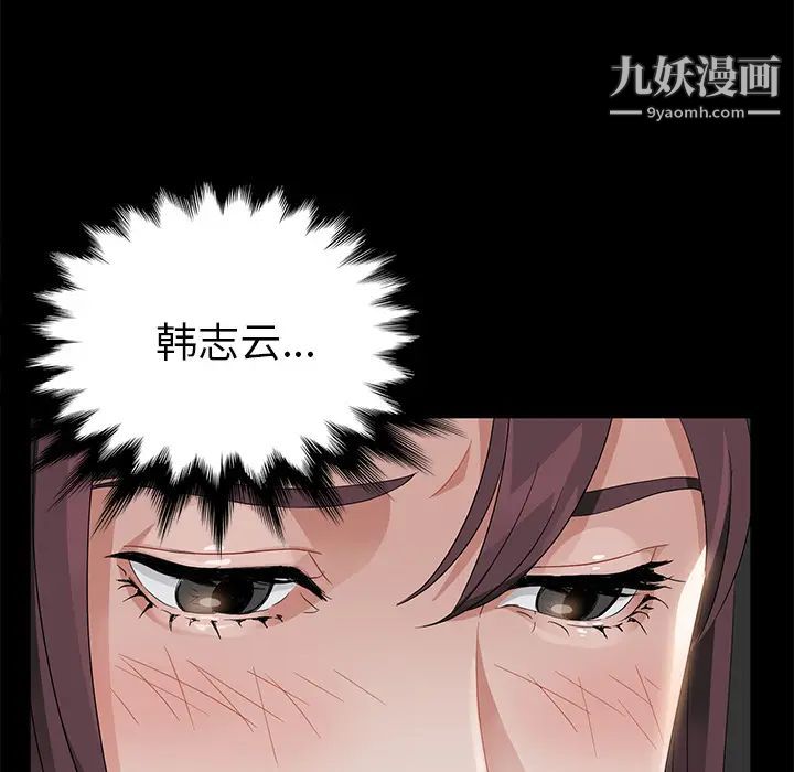賣身契約第19話