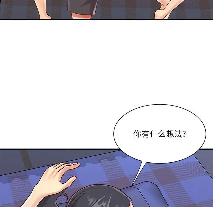 與兩姊妹的同居生活第46話