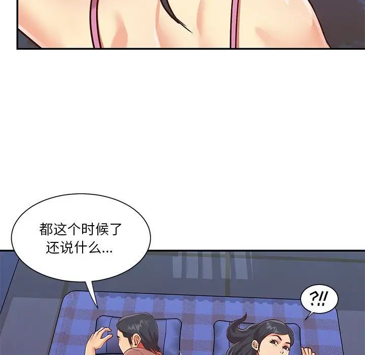 与两姊妹的同居生活第46话