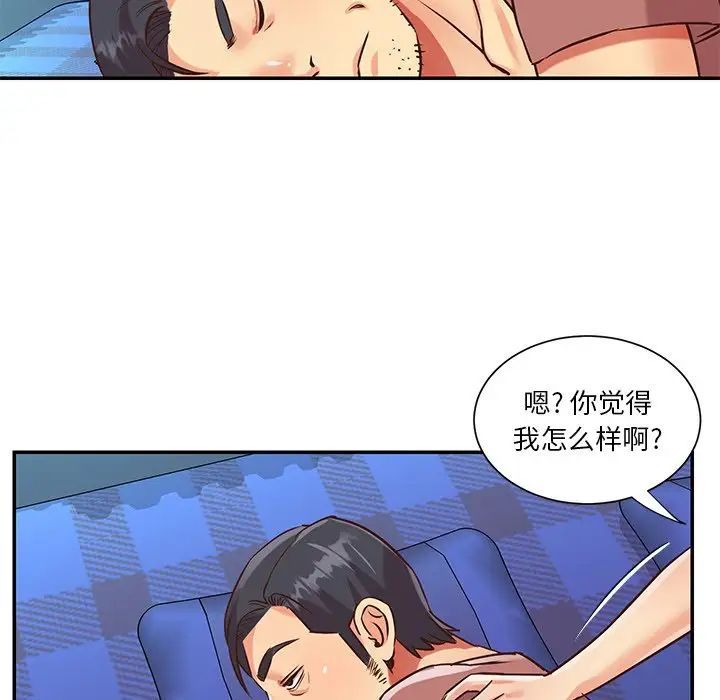 與兩姊妹的同居生活第46話