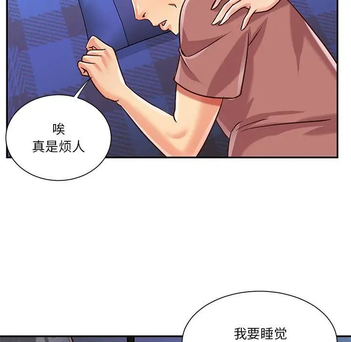 與兩姊妹的同居生活第46話
