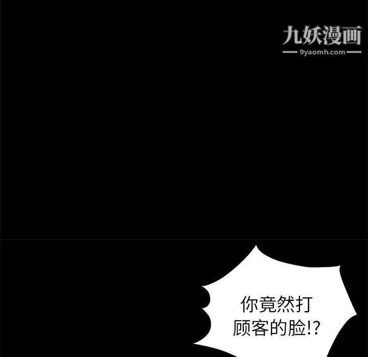 卖身契约第19话