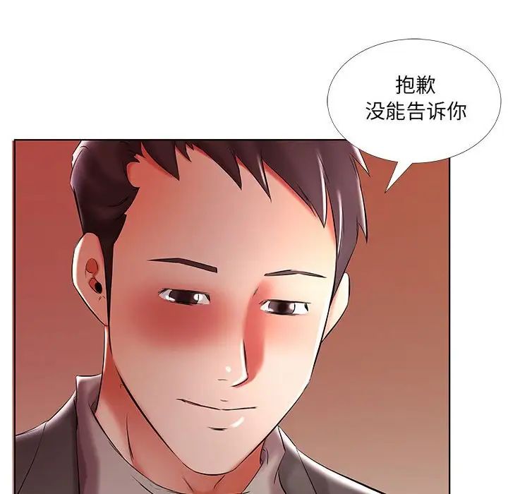 假戏真做第52话