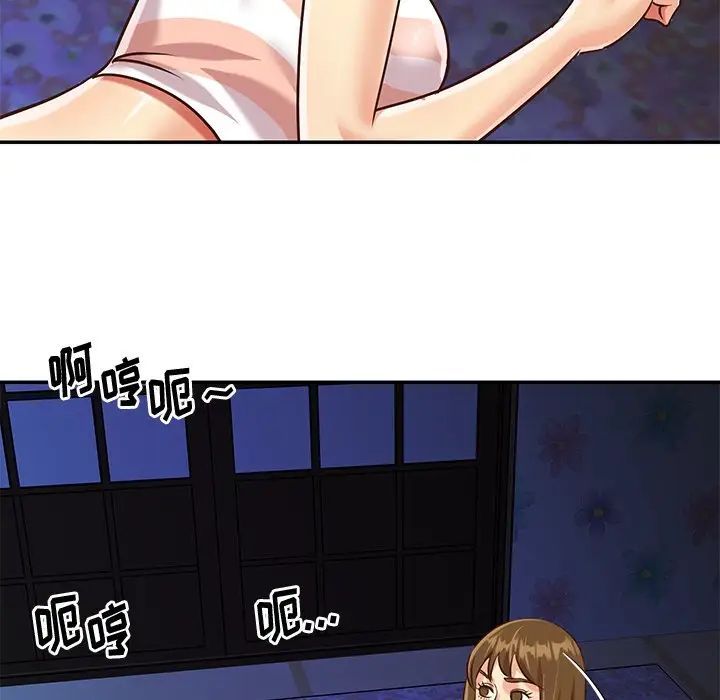 與兩姊妹的同居生活第46話