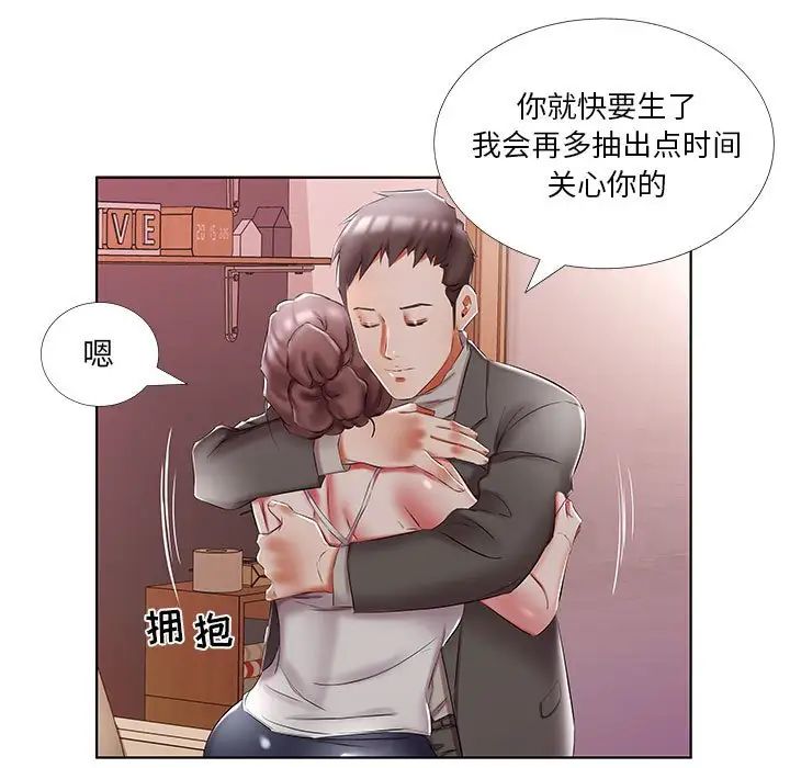 假戏真做第52话
