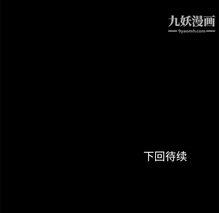 賣身契約第19話