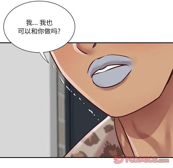 与两姊妹的同居生活第46话