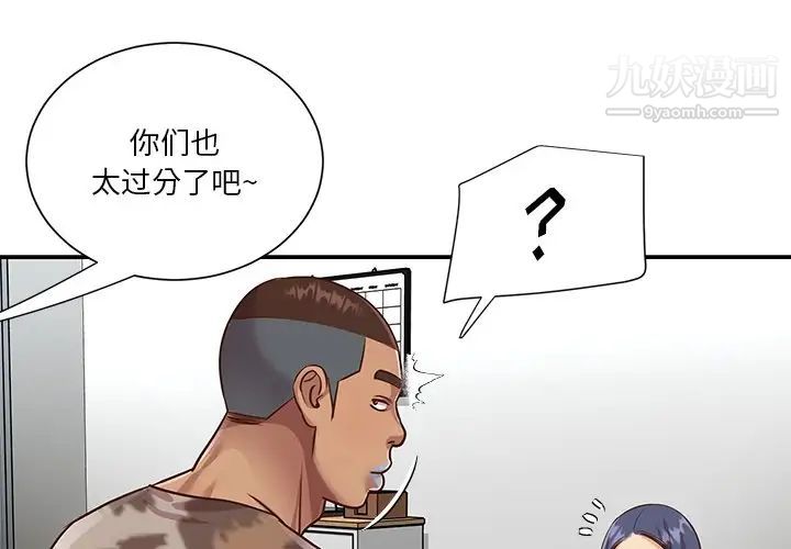 与两姊妹的同居生活第47话