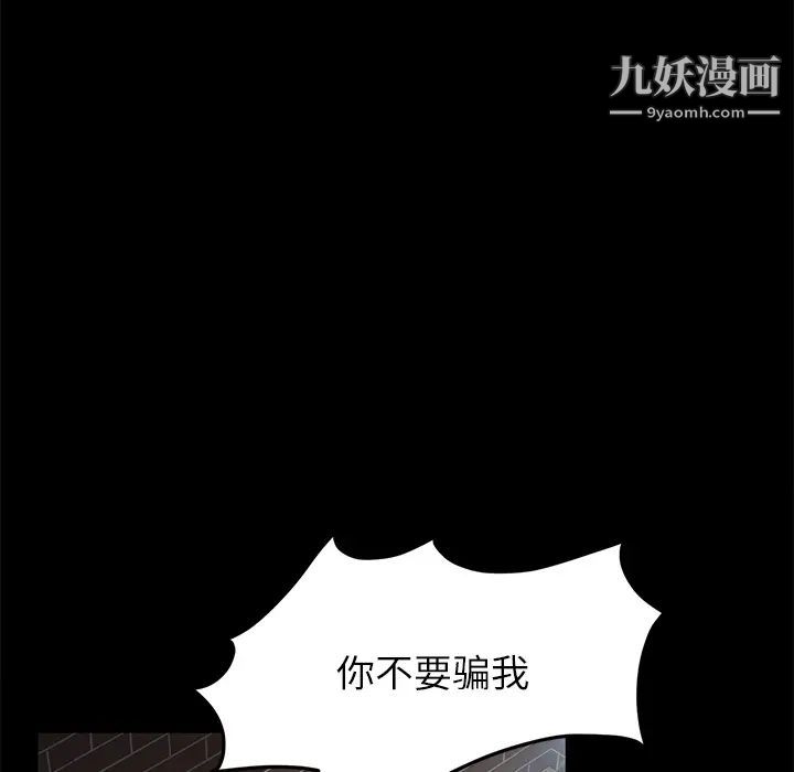 賣身契約第20話