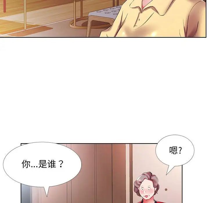 假戏真做第52话