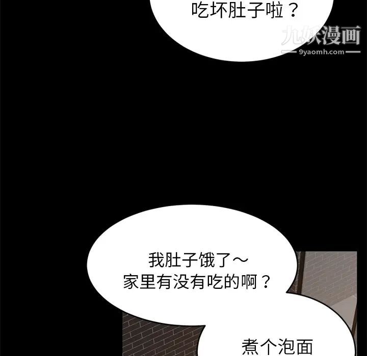 賣身契約第20話