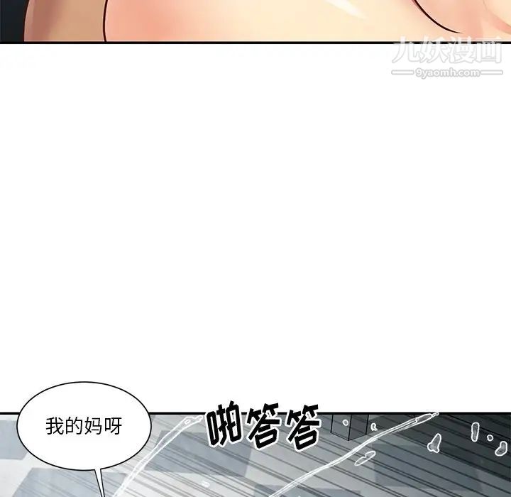 與兩姊妹的同居生活第47話