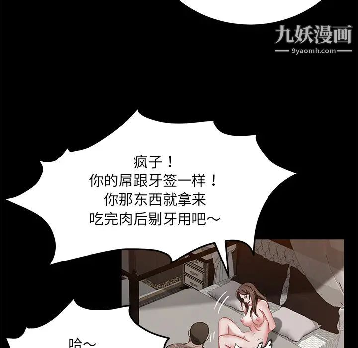 賣身契約第20話